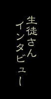 ���k����̃C���^�r���[